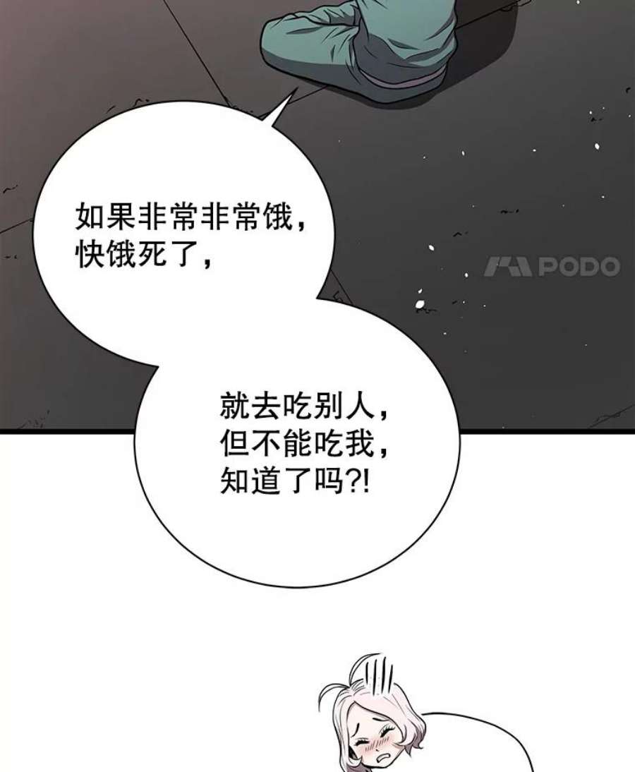 地狱独食9.神秘信件