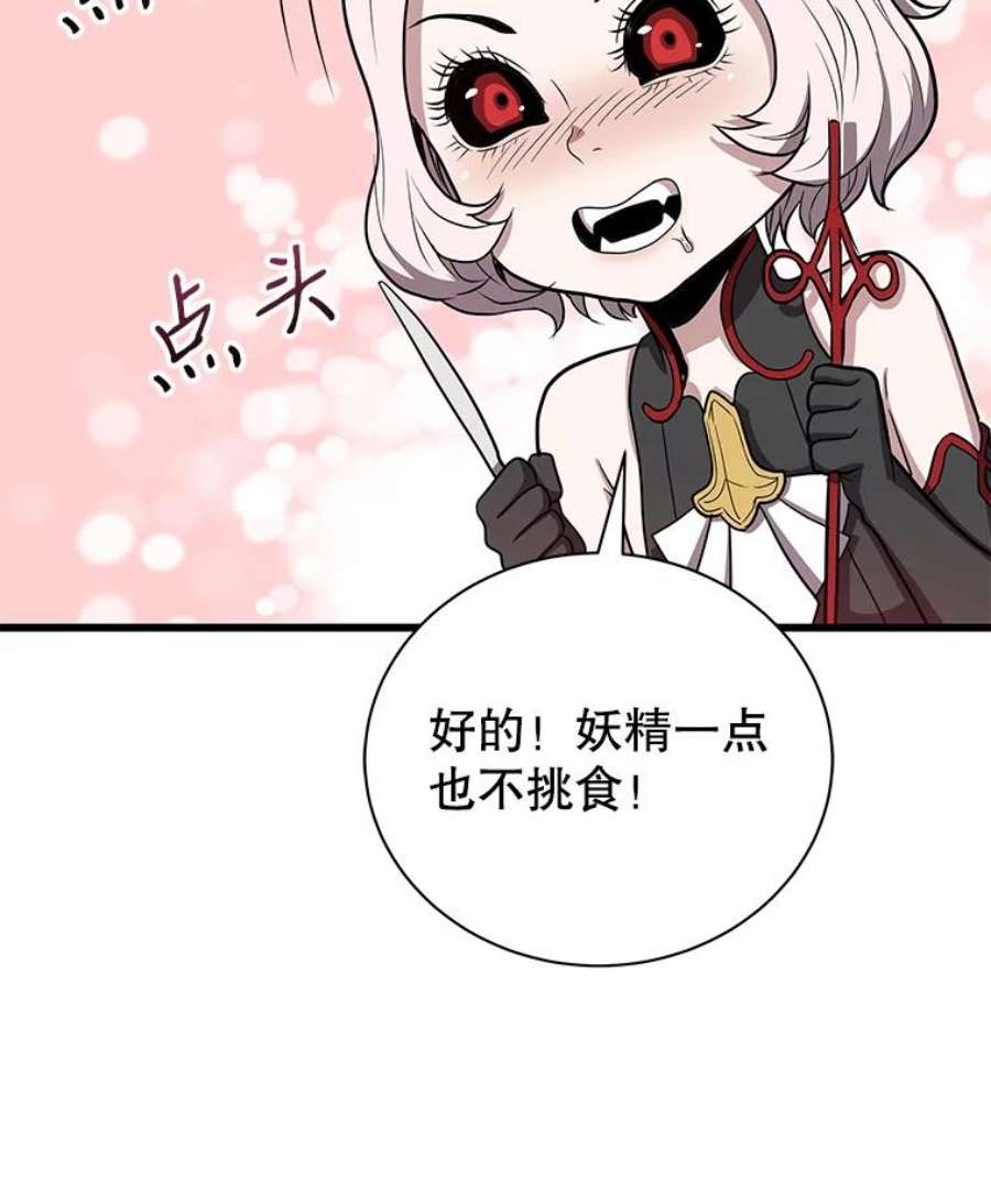 地狱独食9.神秘信件