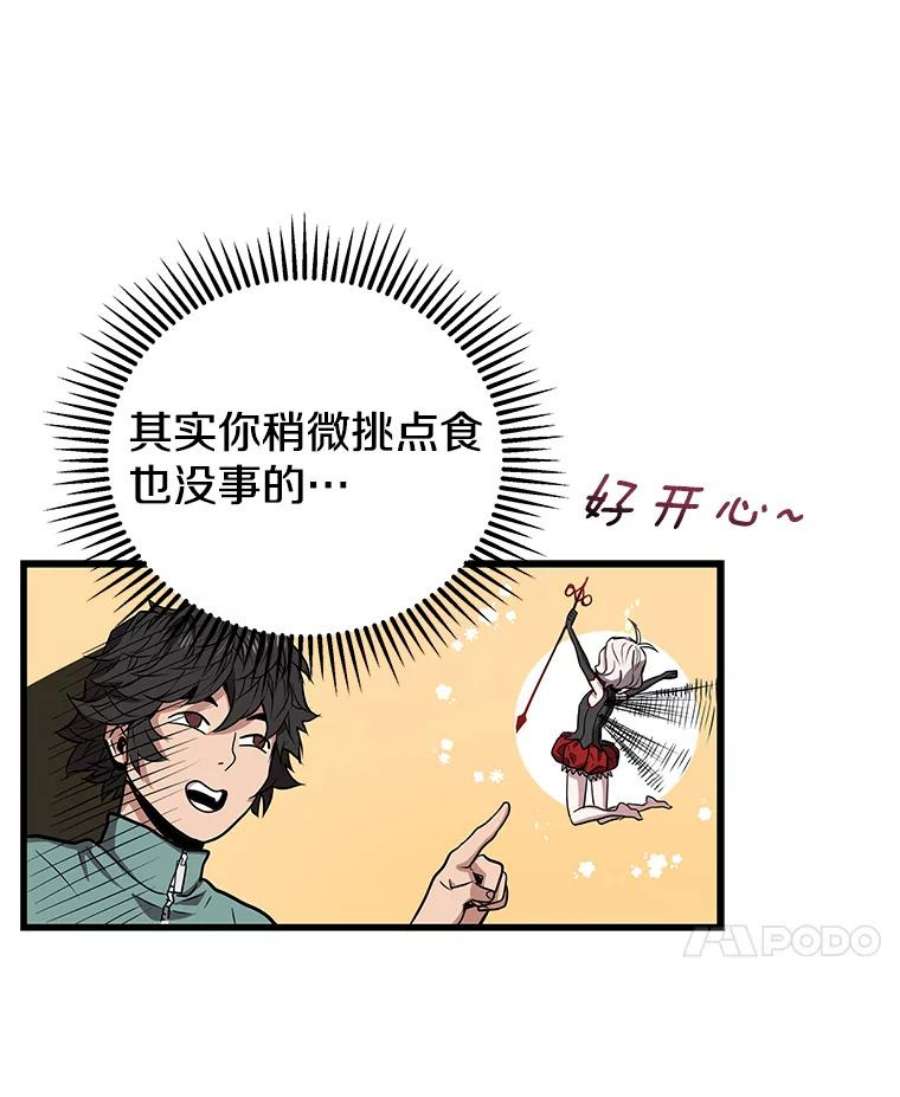 地狱独食9.神秘信件