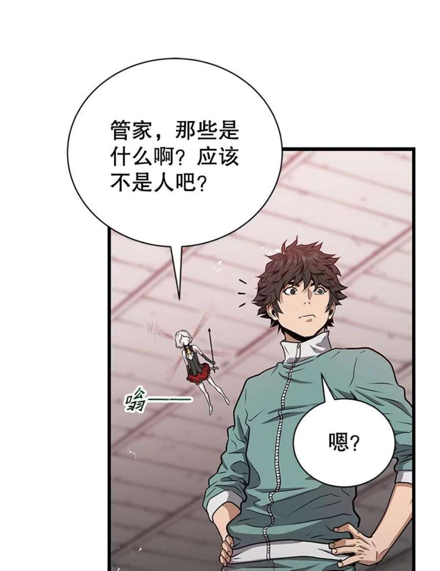 地狱独食9.神秘信件