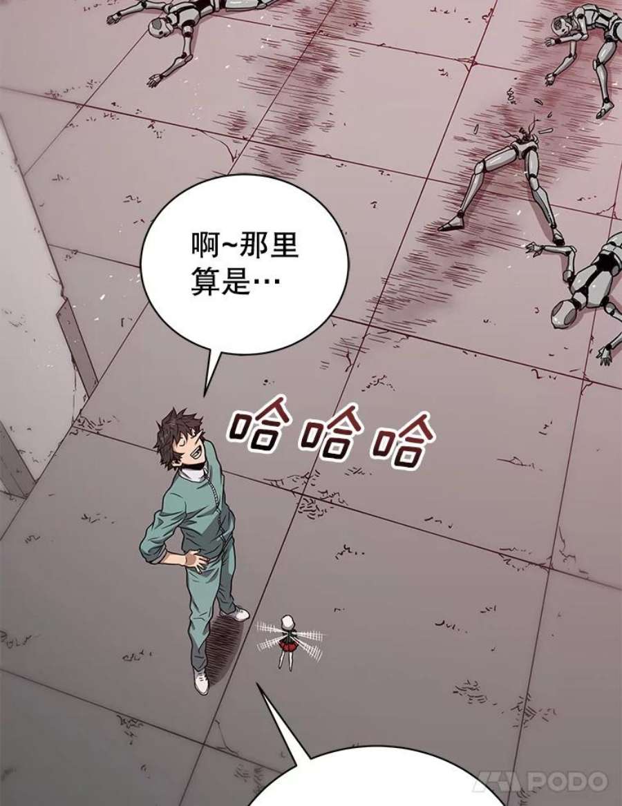 地狱独食9.神秘信件