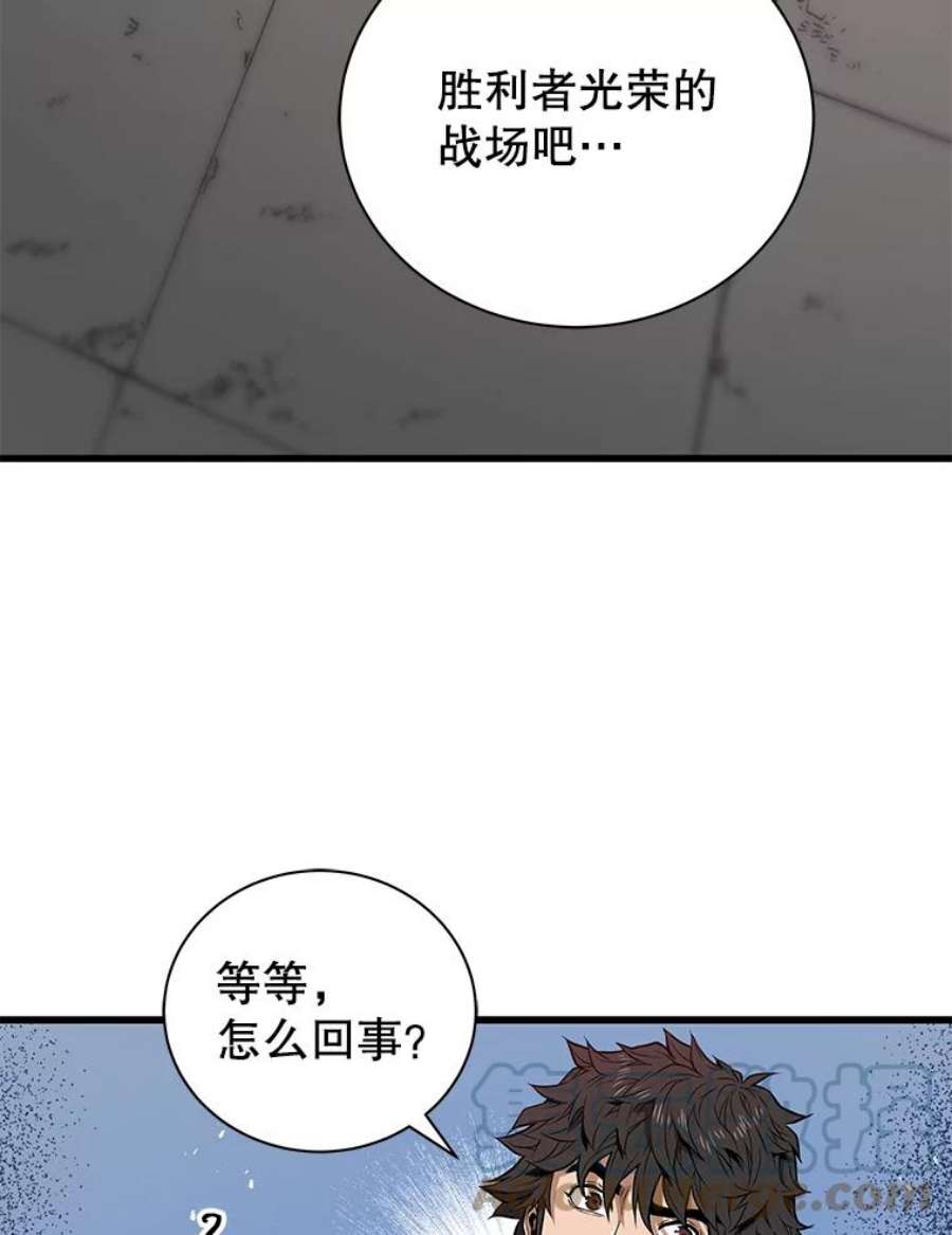 地狱独食9.神秘信件
