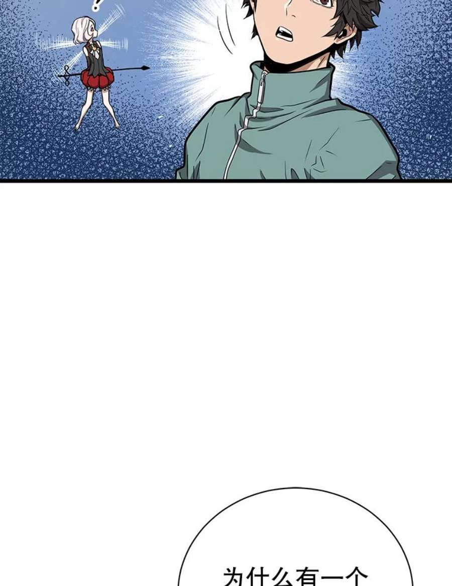 地狱独食9.神秘信件