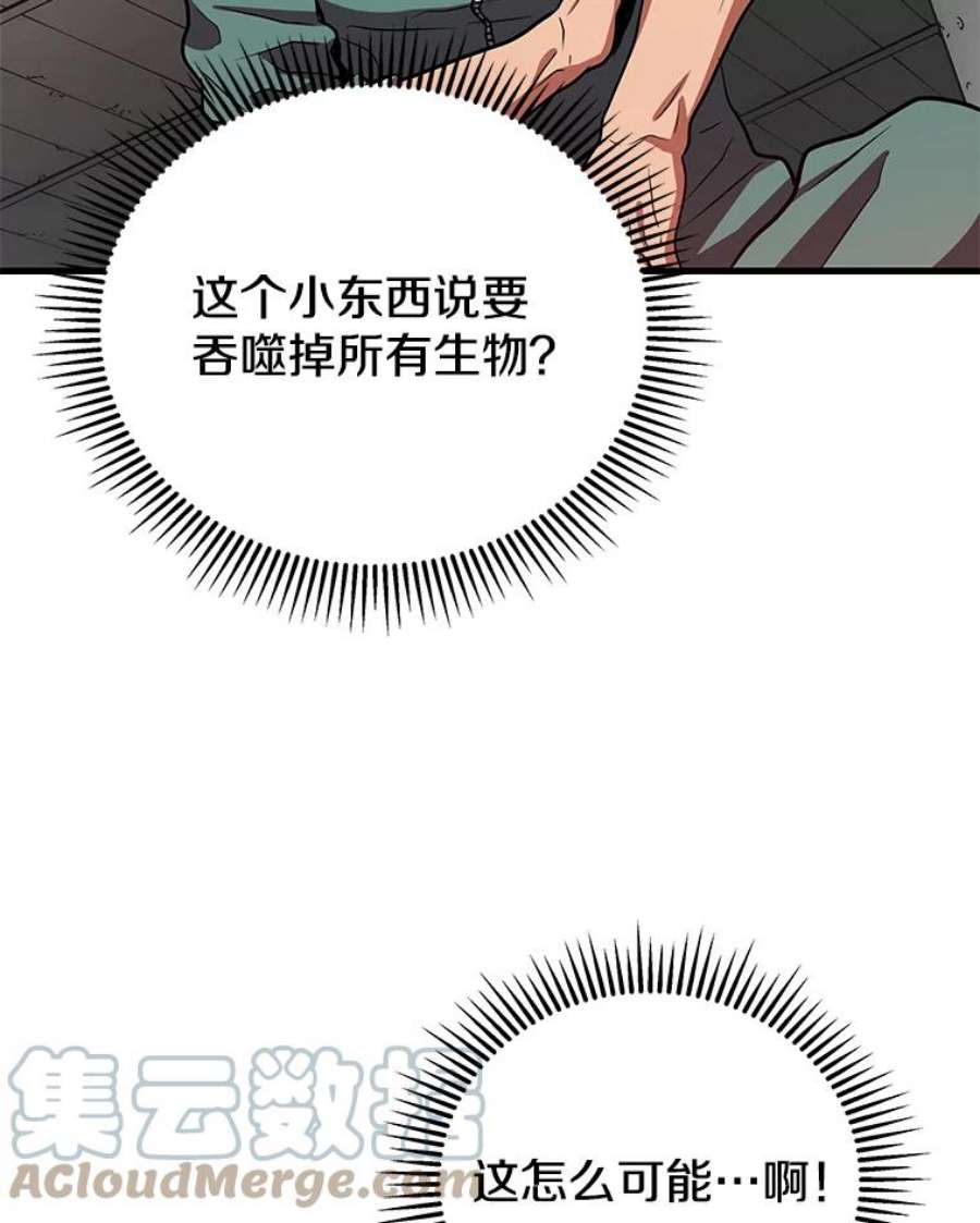 地狱独食9.神秘信件