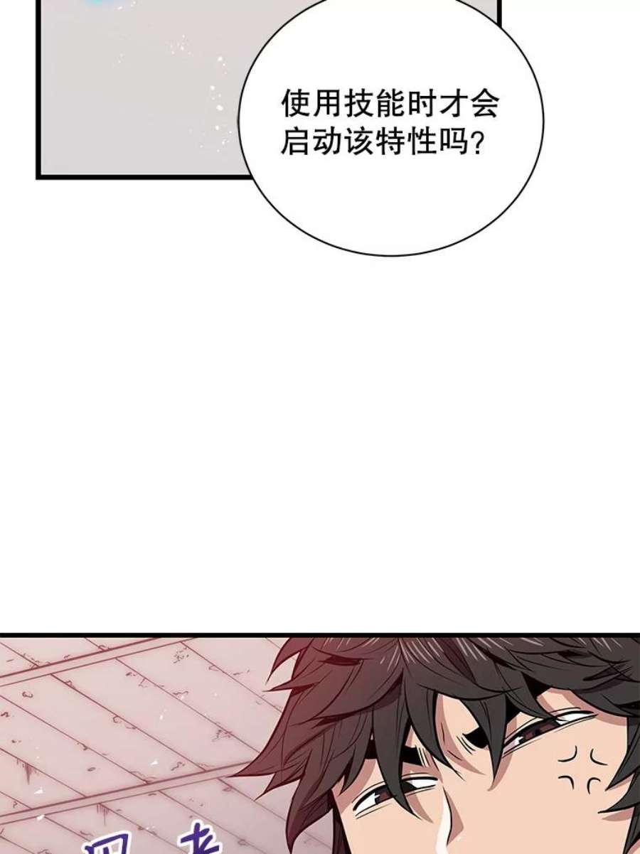 地狱独食9.神秘信件