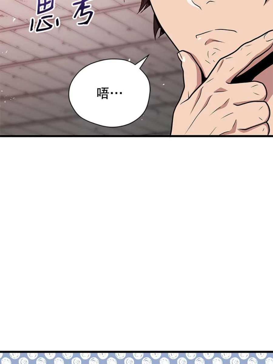 地狱独食9.神秘信件