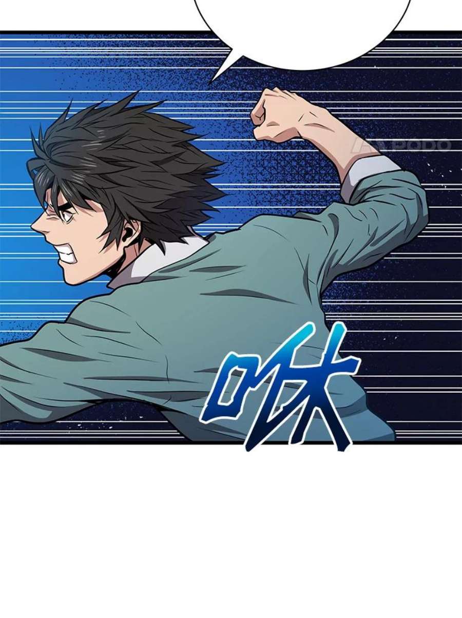 地狱独食9.神秘信件