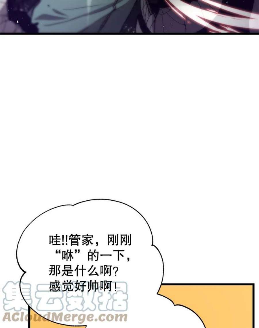 地狱独食9.神秘信件