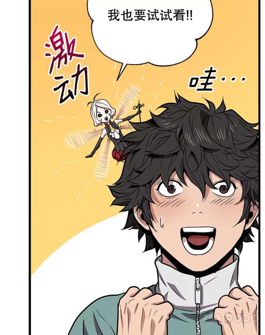 地狱独食9.神秘信件