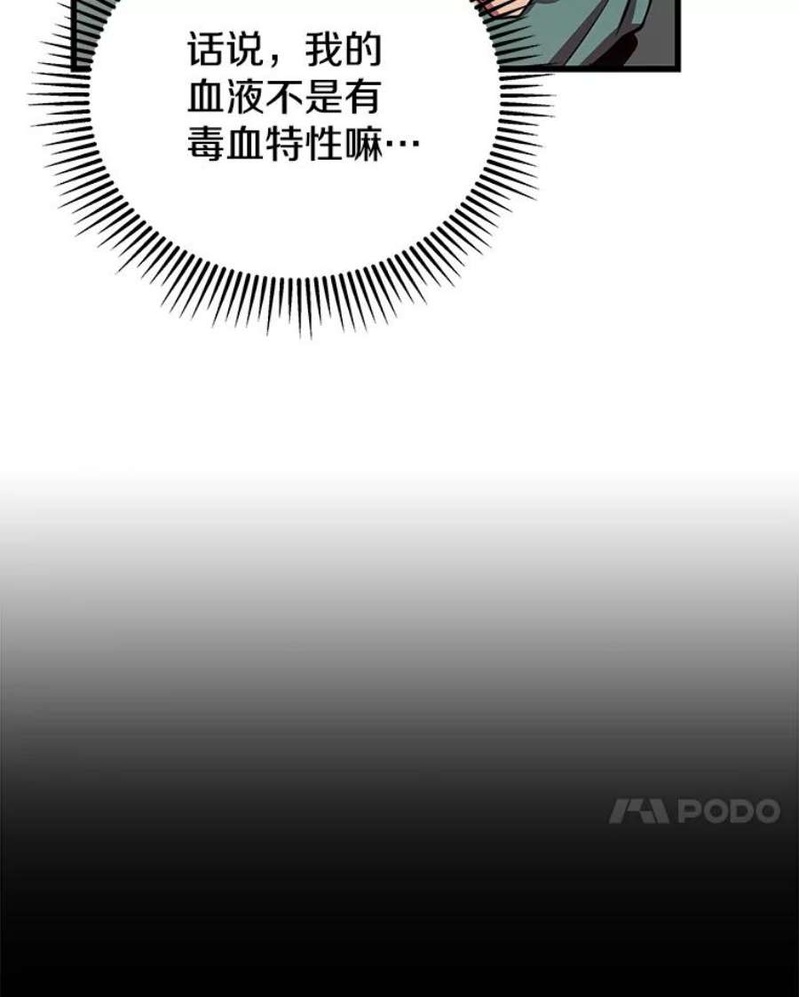 地狱独食9.神秘信件