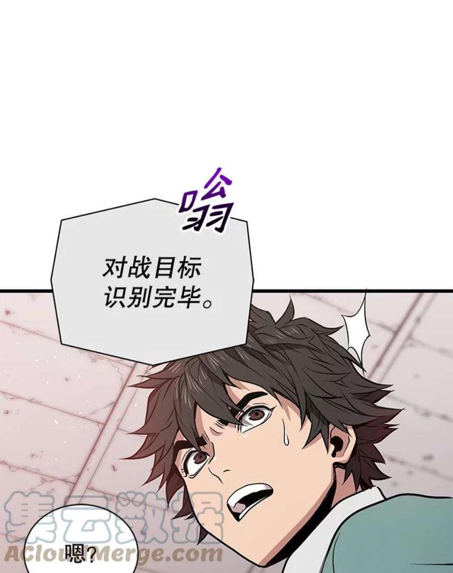 地狱独食9.神秘信件