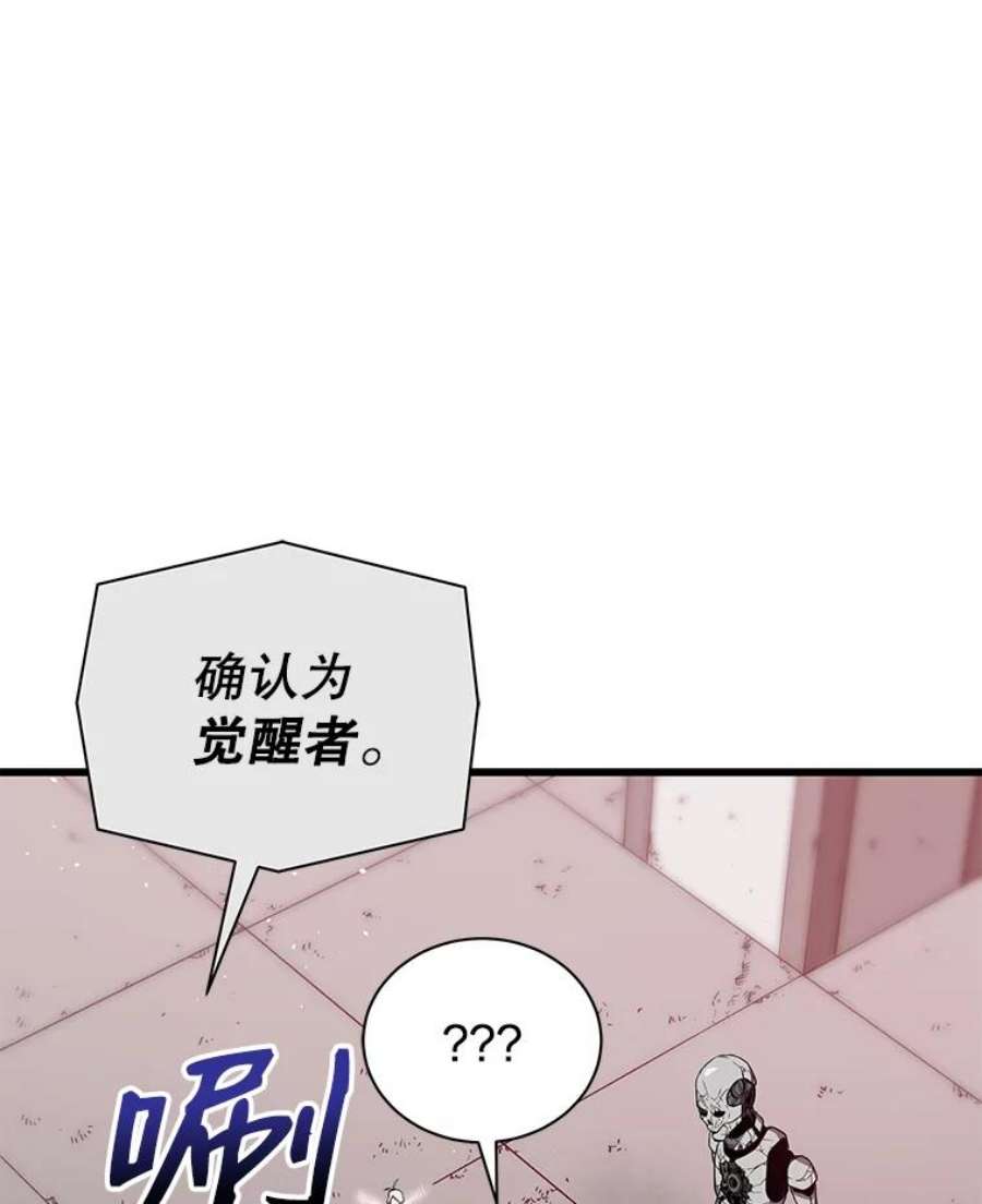 地狱独食9.神秘信件