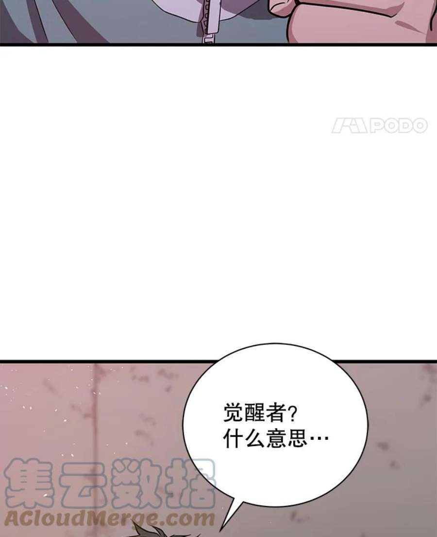 地狱独食9.神秘信件