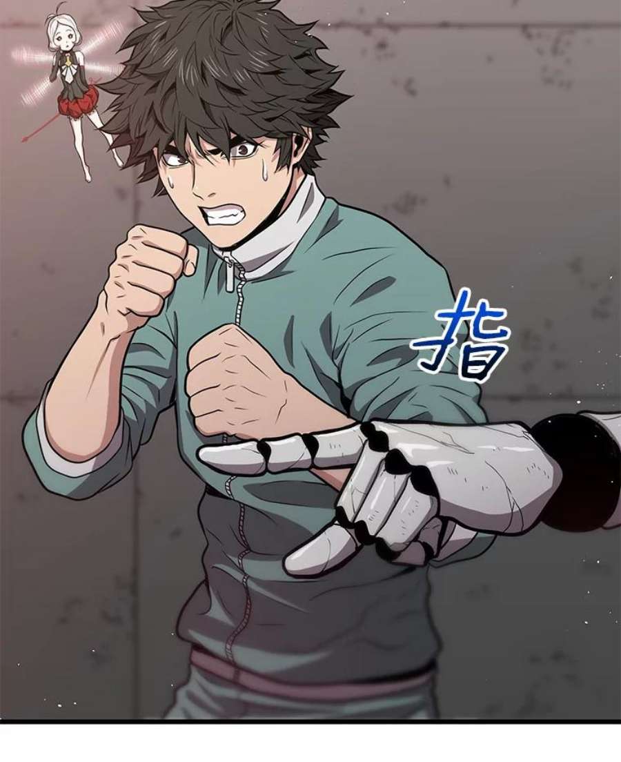 地狱独食9.神秘信件