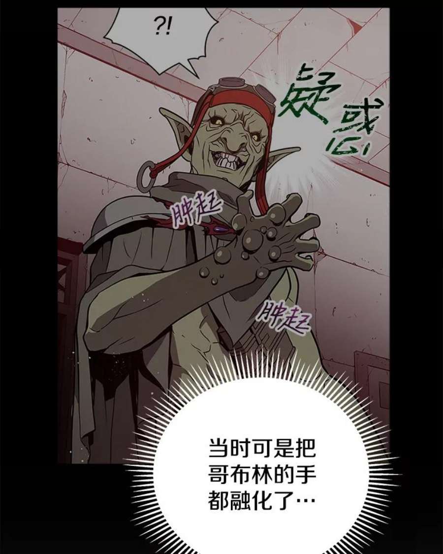 地狱独食9.神秘信件