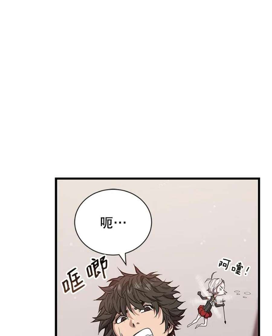 地狱独食9.神秘信件
