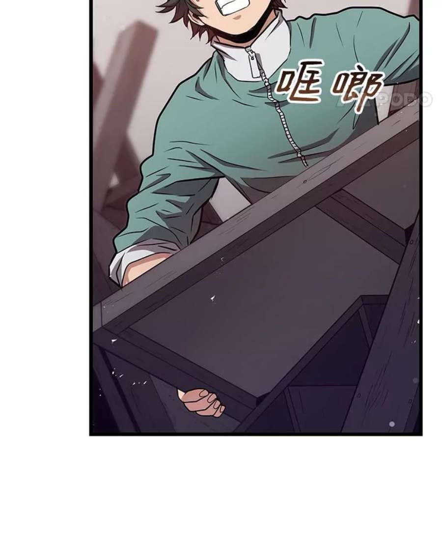 地狱独食9.神秘信件