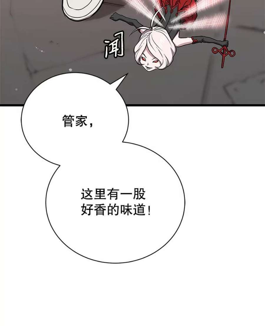 地狱独食9.神秘信件