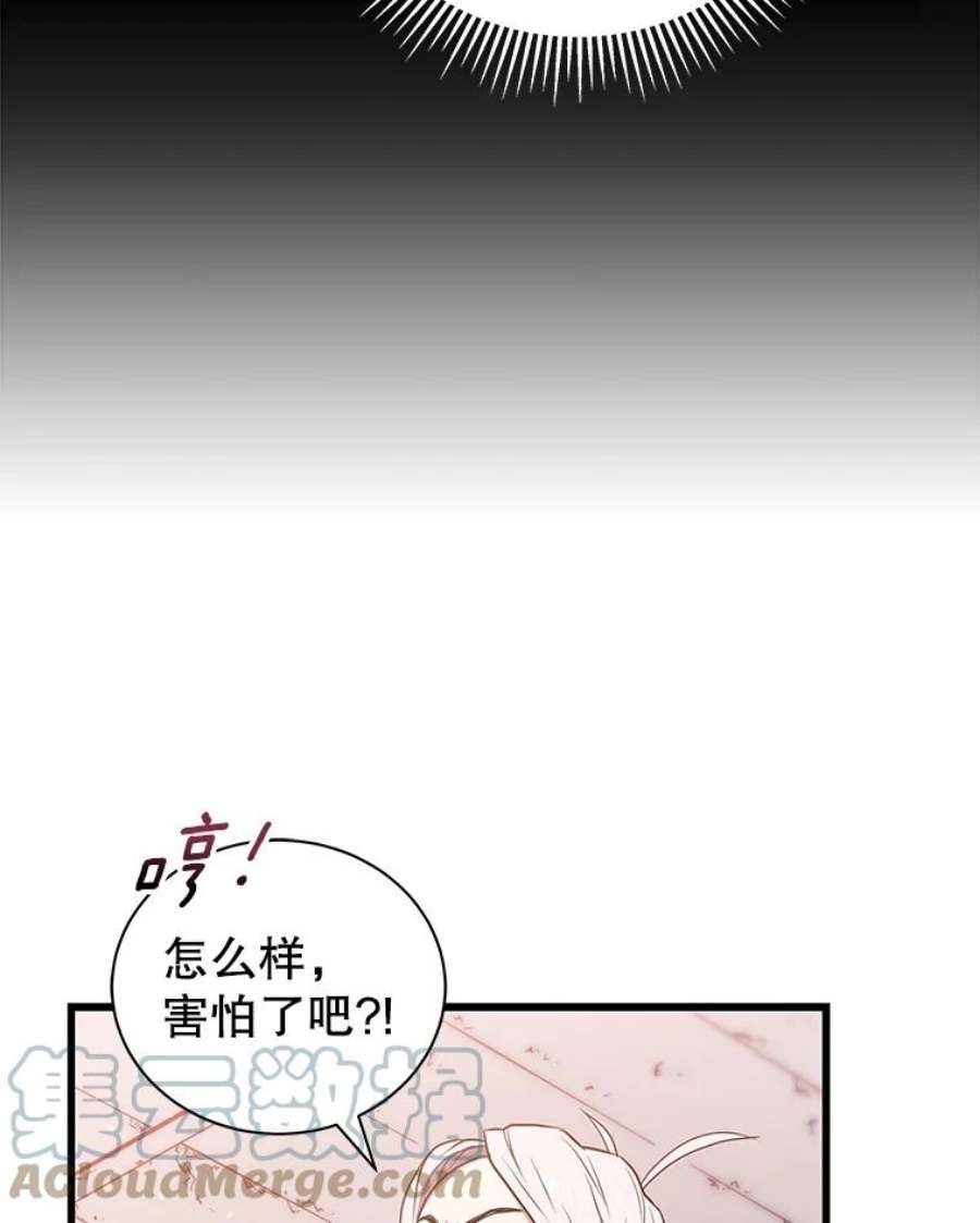地狱独食9.神秘信件