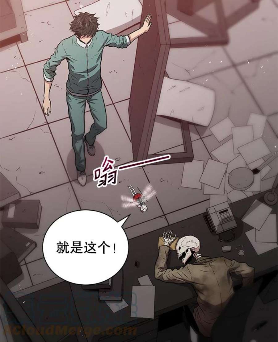 地狱独食9.神秘信件