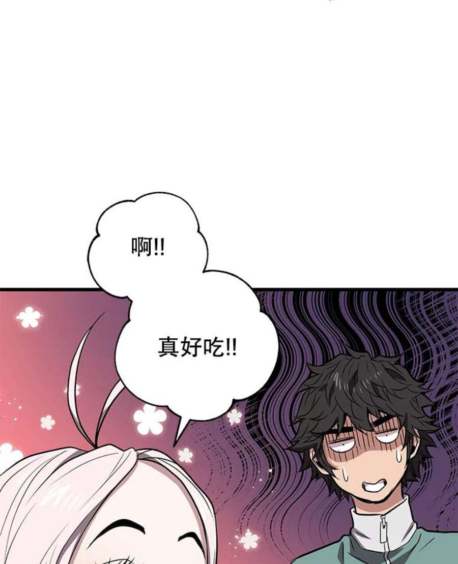 地狱独食9.神秘信件