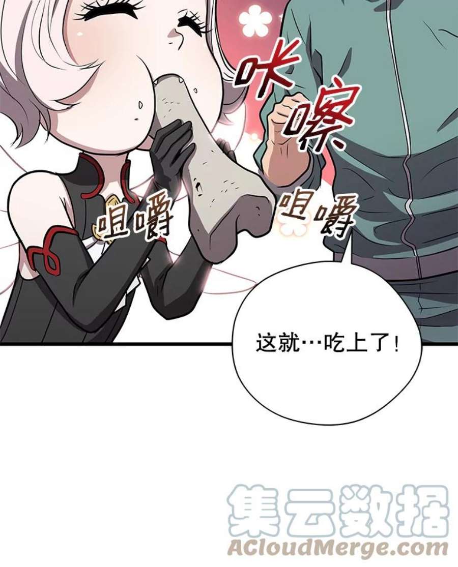 地狱独食9.神秘信件