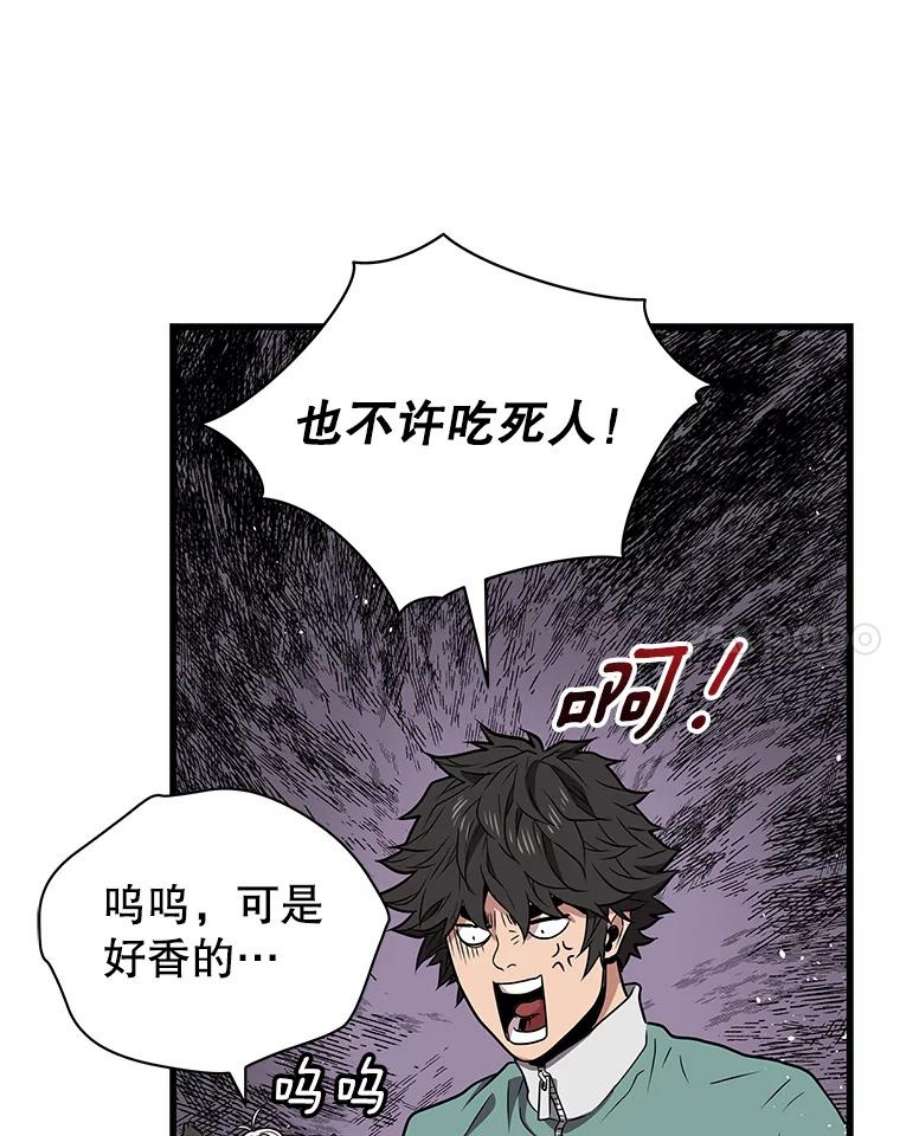 地狱独食9.神秘信件