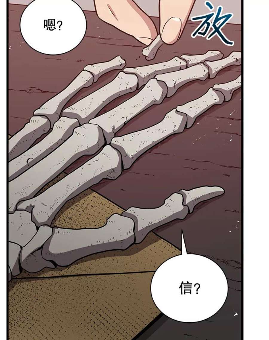 地狱独食9.神秘信件