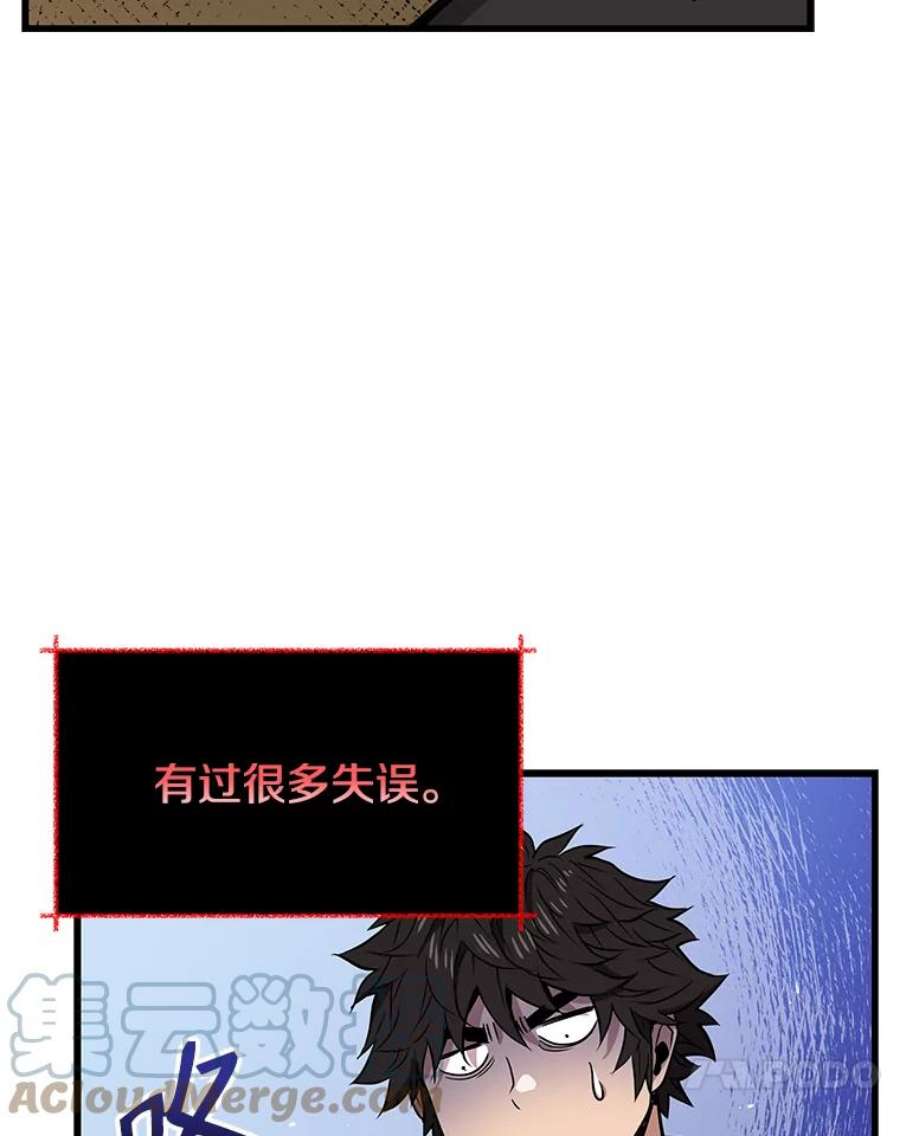 地狱独食9.神秘信件