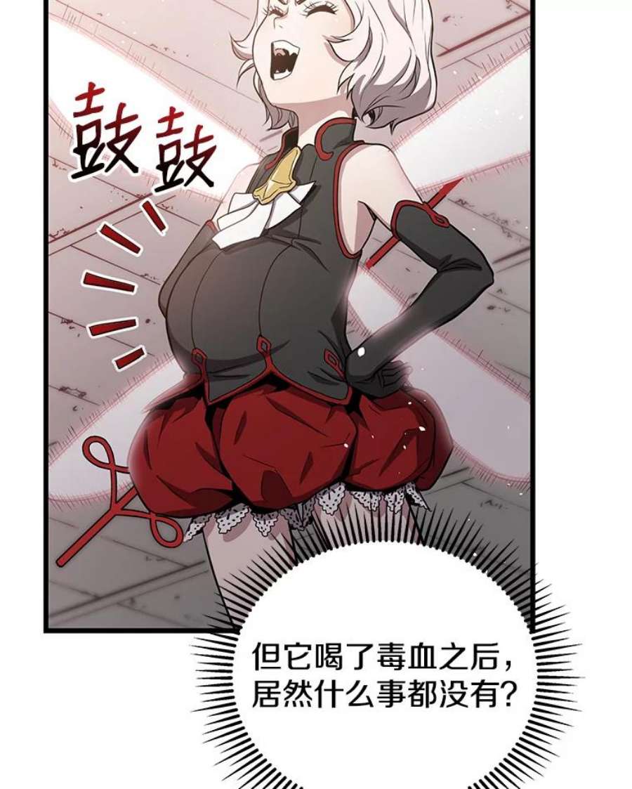 地狱独食9.神秘信件