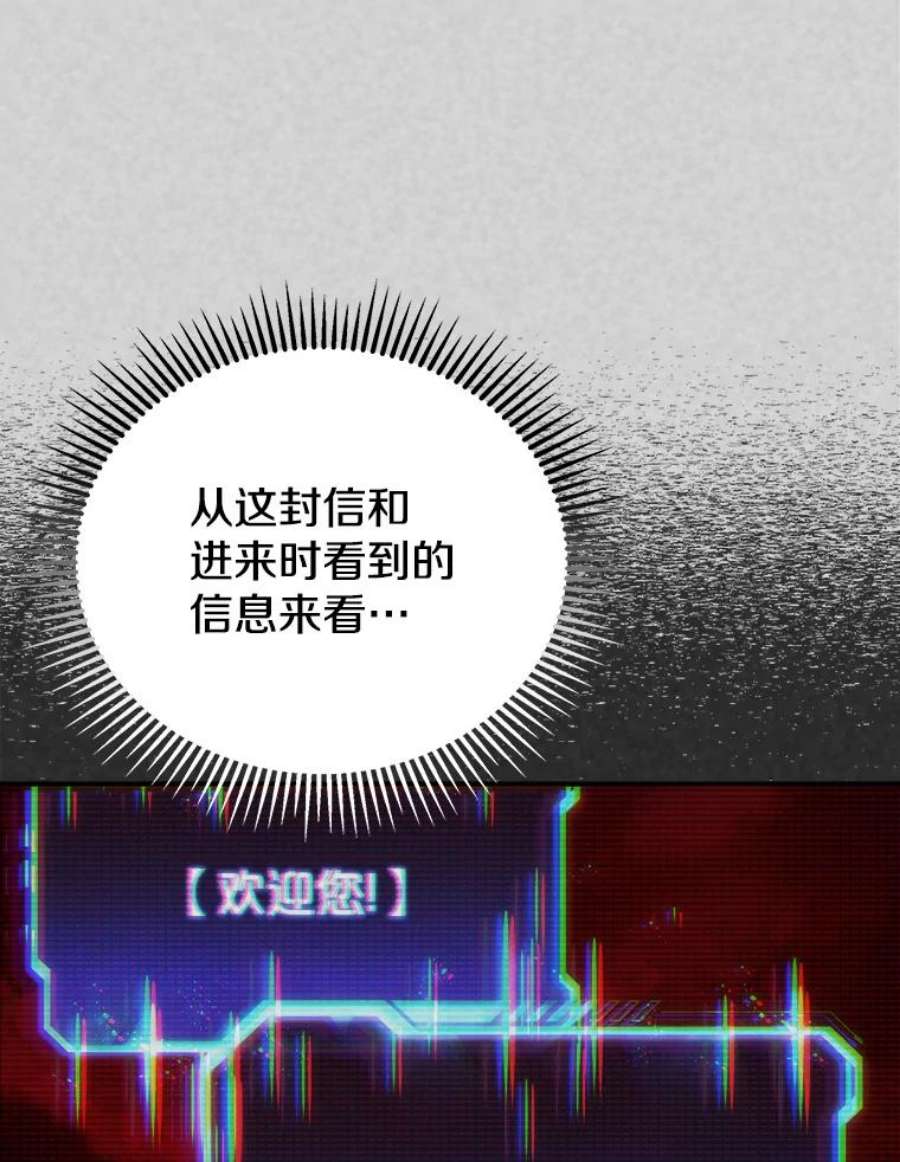 地狱独食9.神秘信件