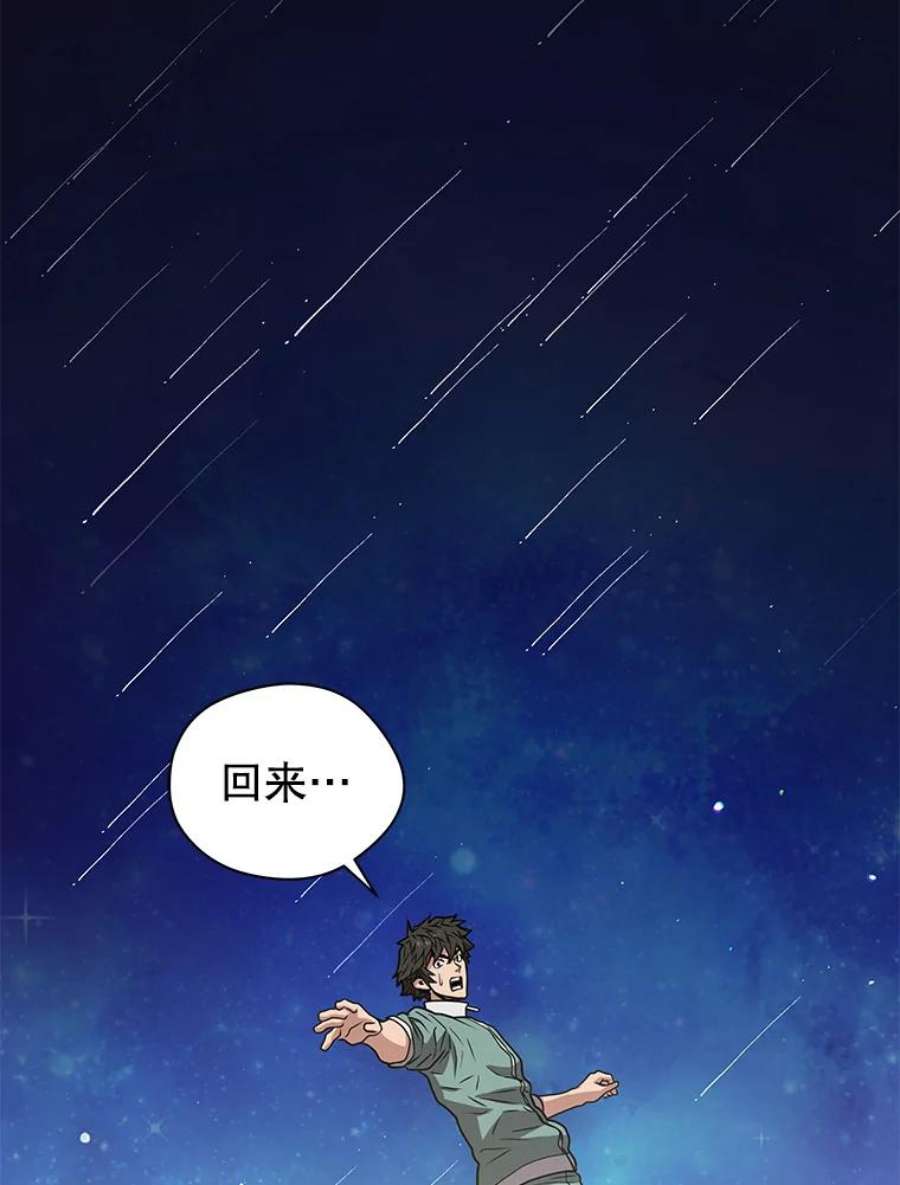 地狱独食10.星星们