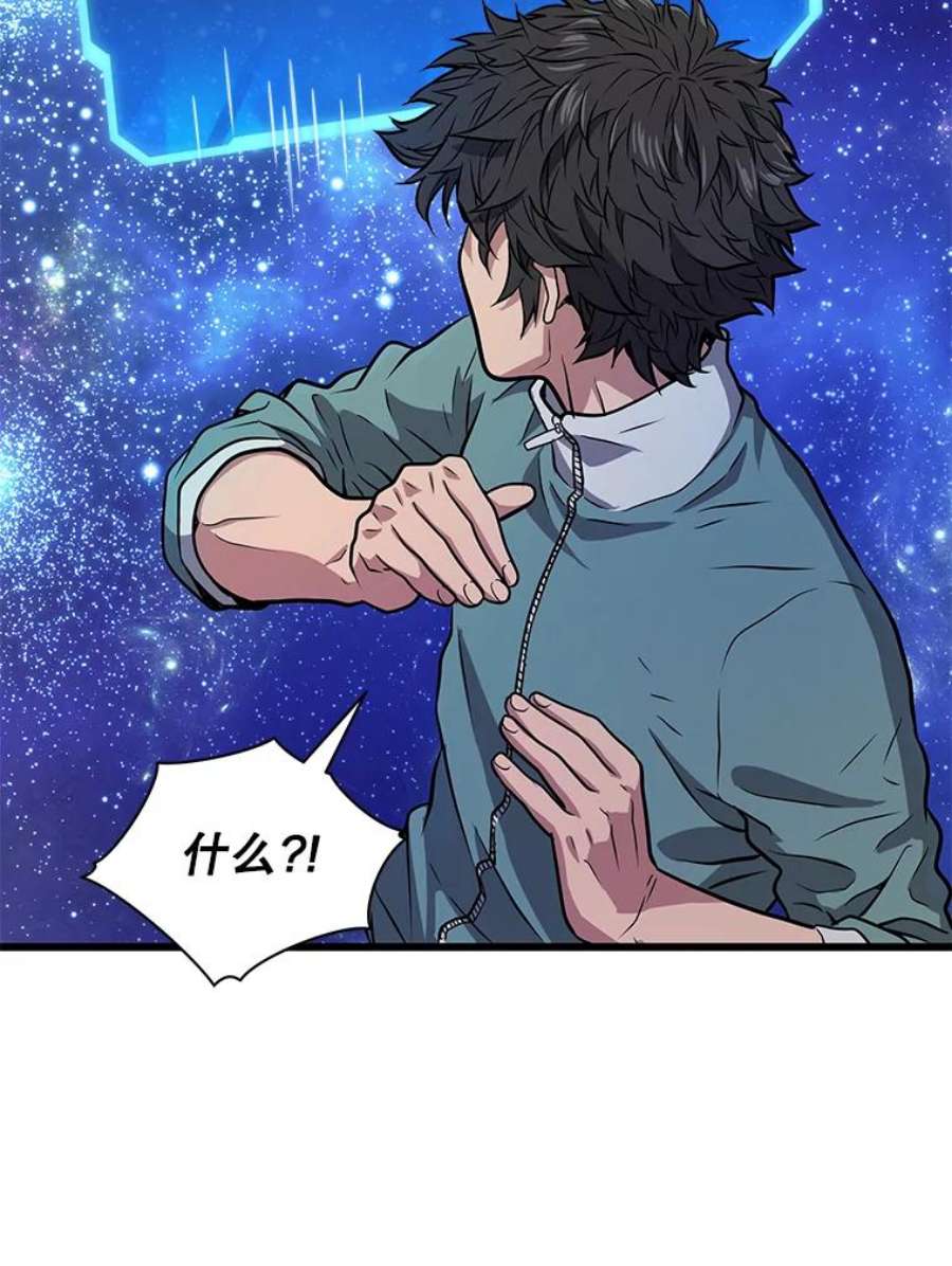 地狱独食10.星星们