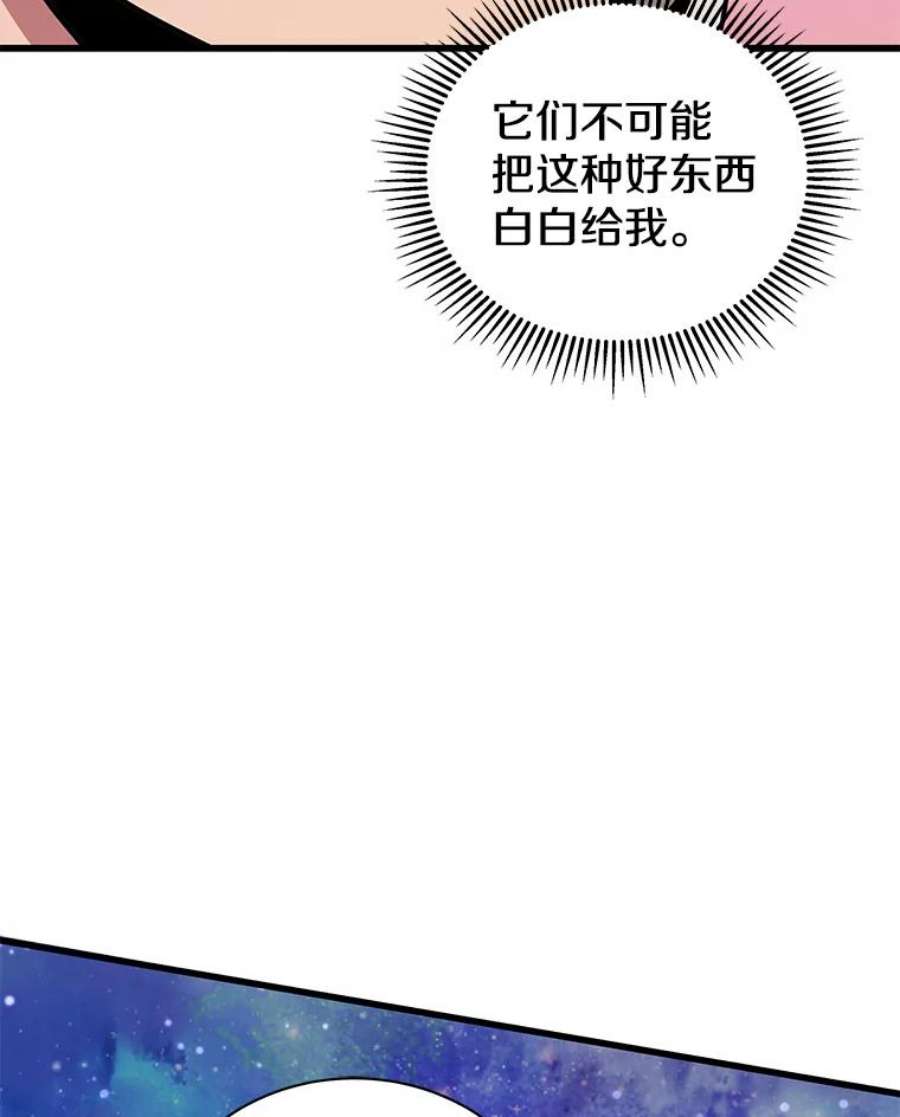 地狱独食10.星星们