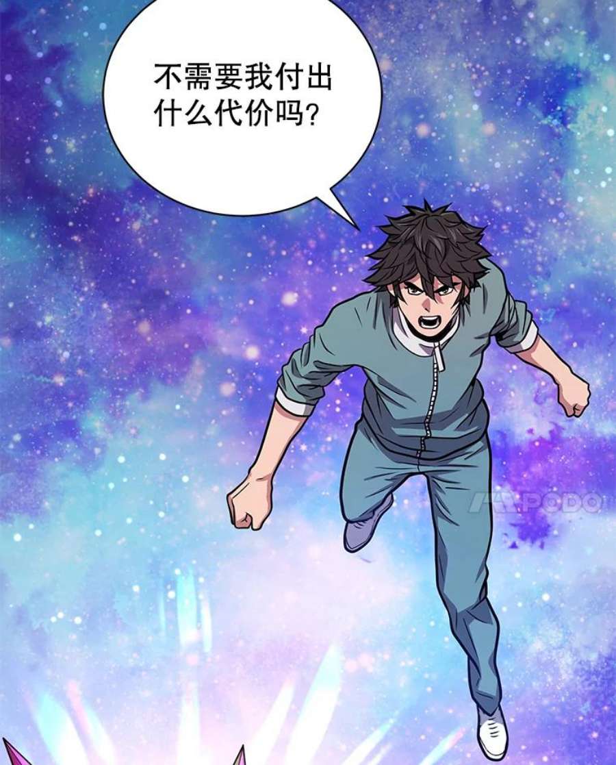 地狱独食10.星星们