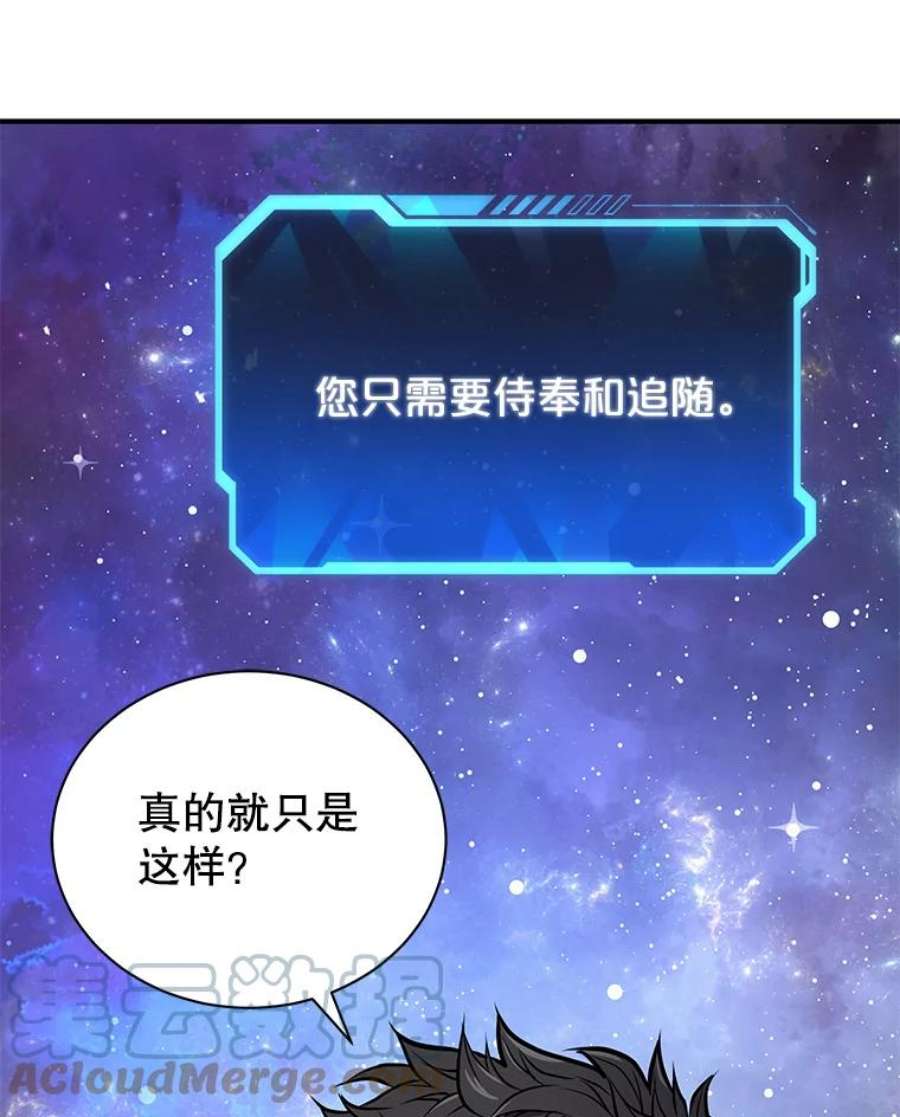 地狱独食10.星星们