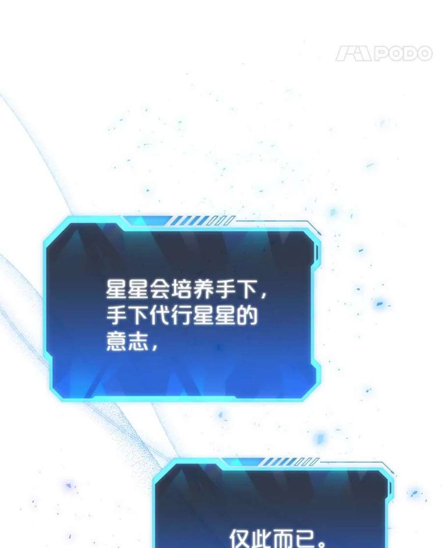 地狱独食10.星星们