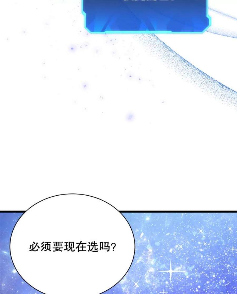地狱独食10.星星们