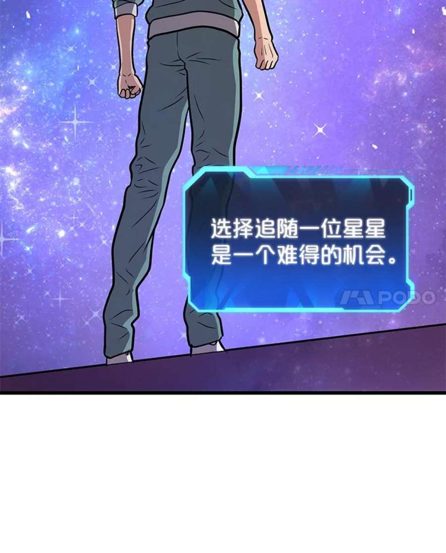 地狱独食10.星星们