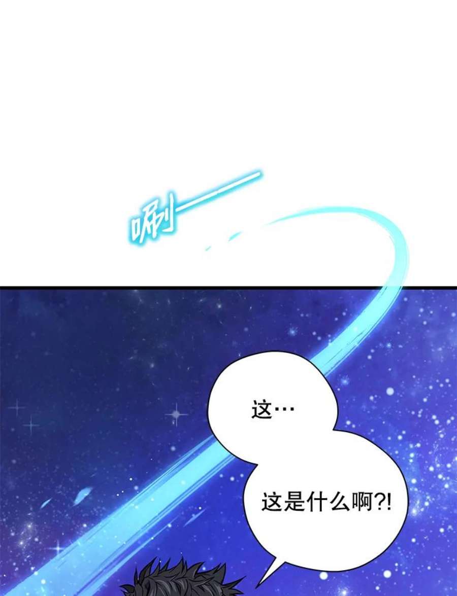 地狱独食10.星星们