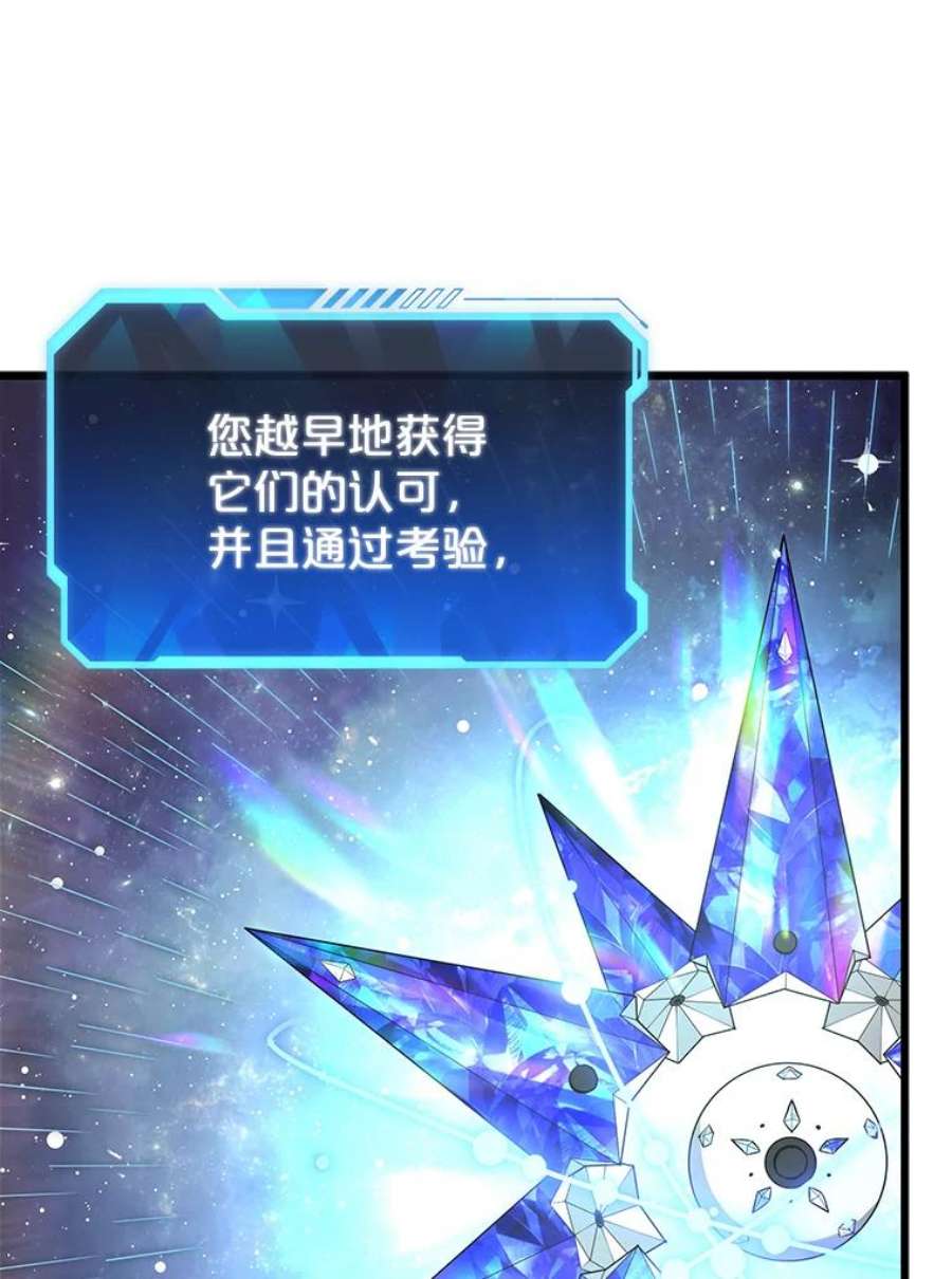 地狱独食10.星星们