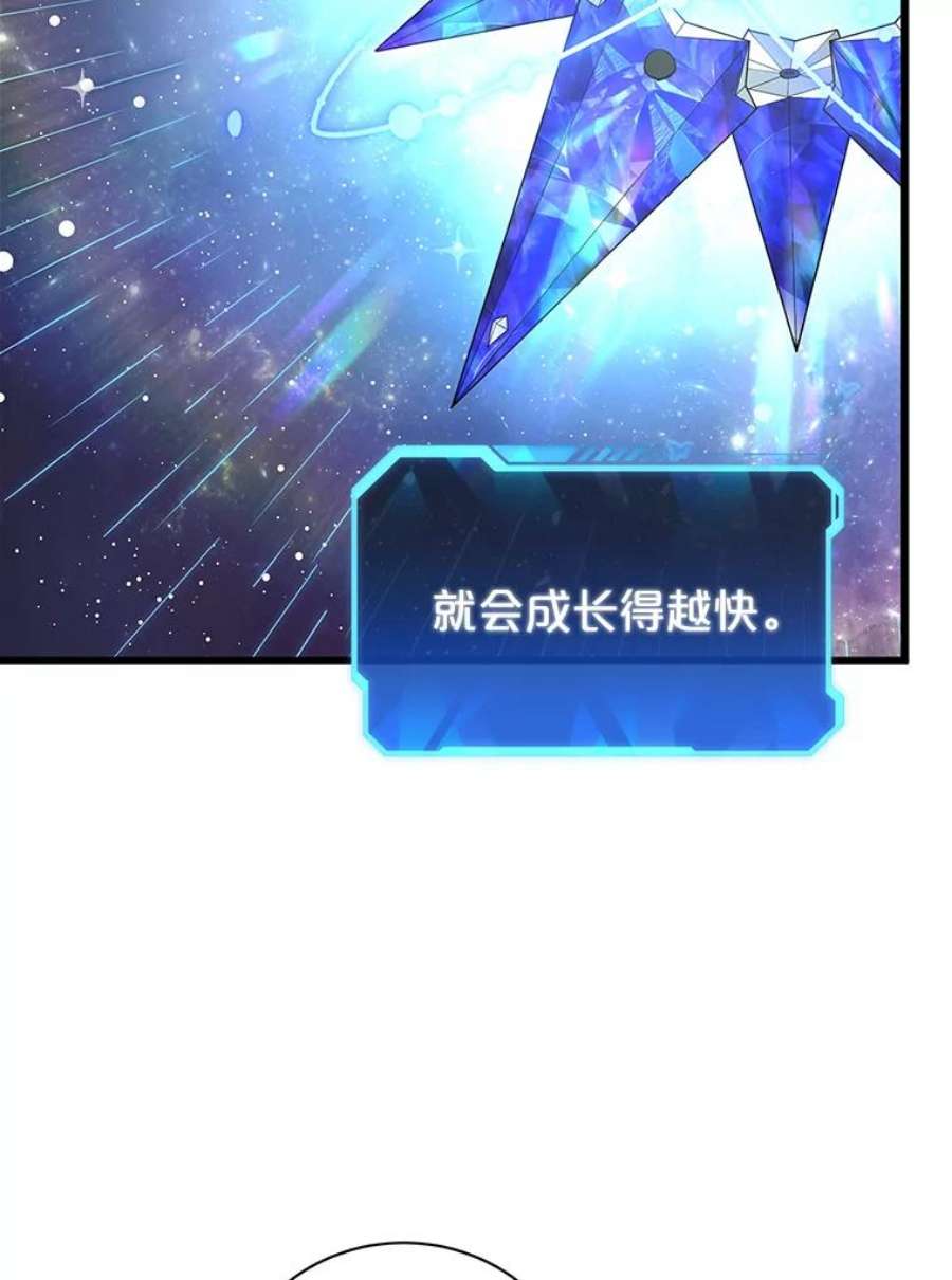 地狱独食10.星星们