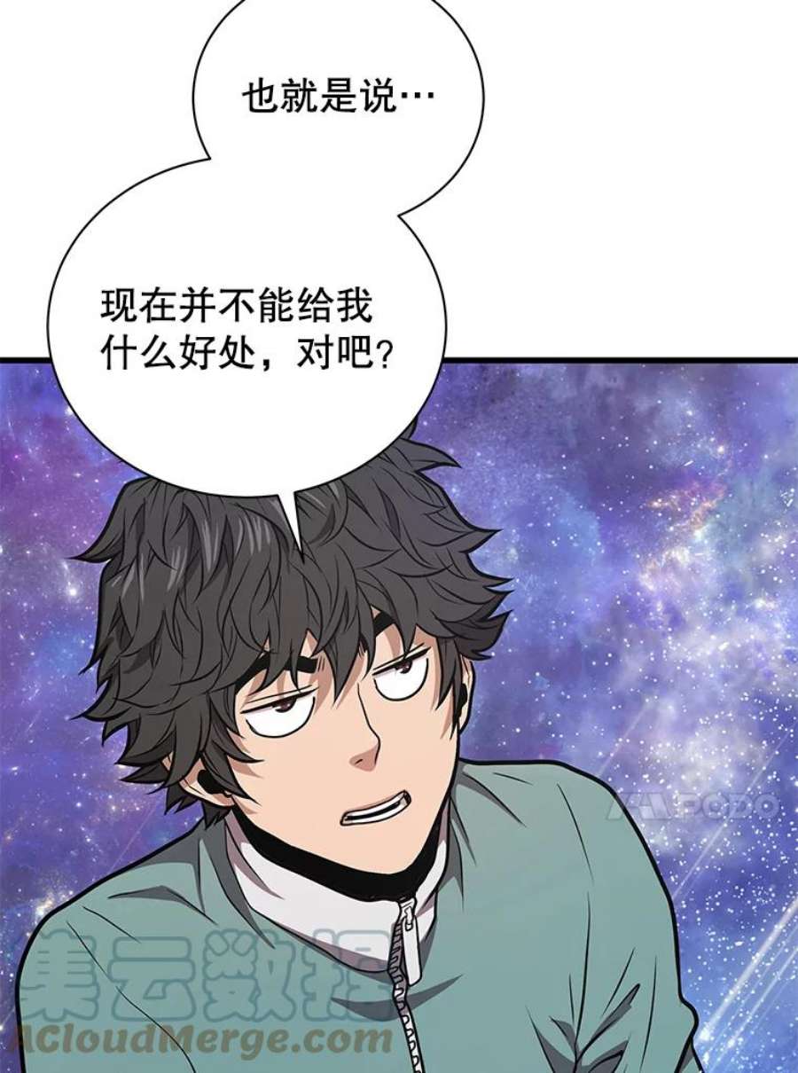 地狱独食10.星星们