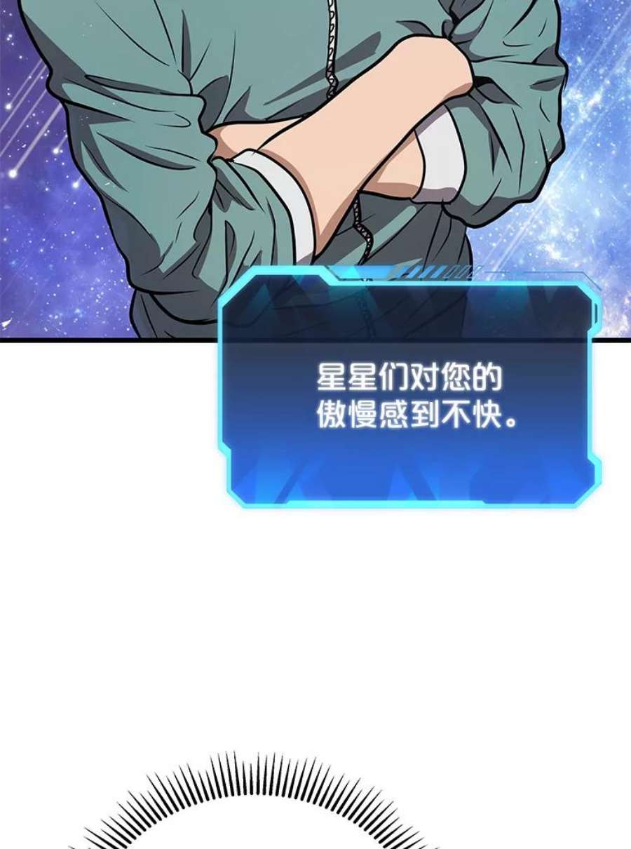 地狱独食10.星星们