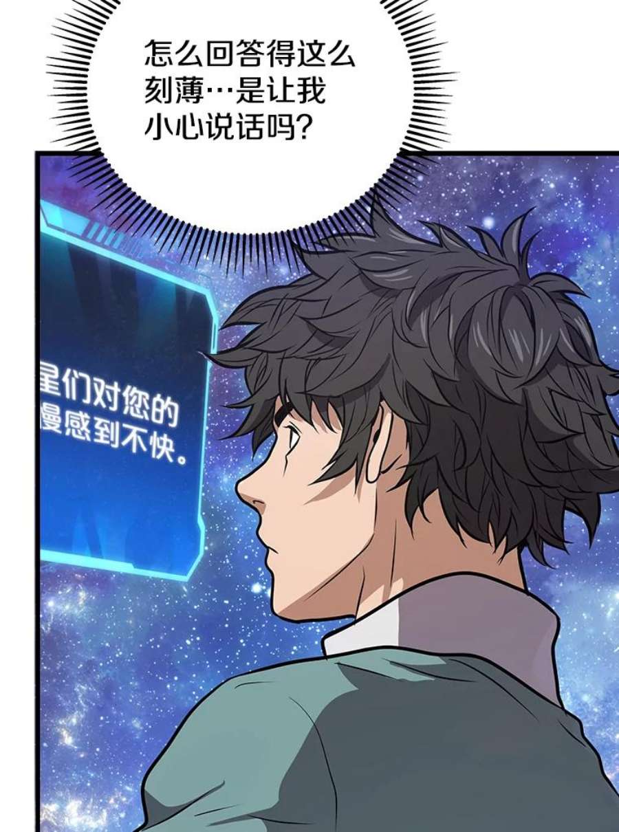 地狱独食10.星星们