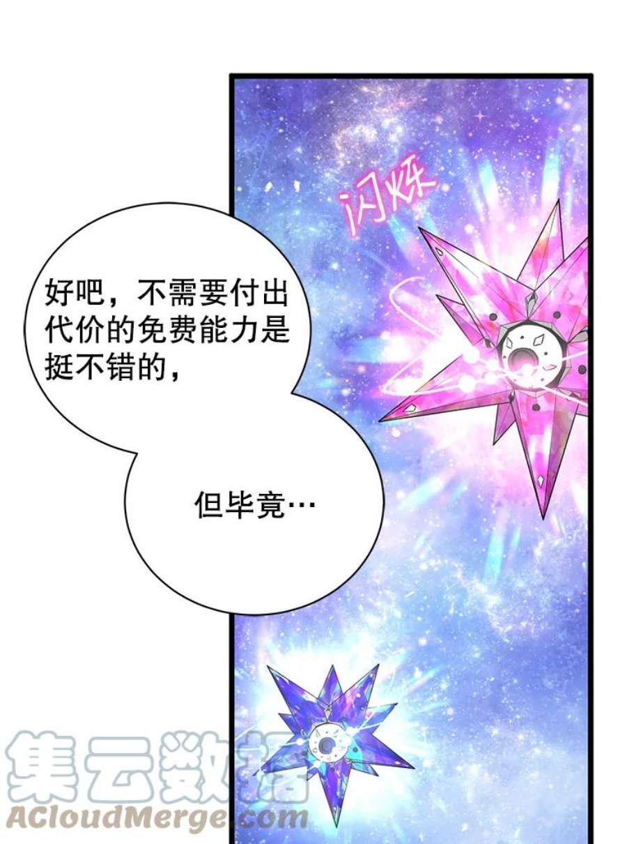 地狱独食10.星星们
