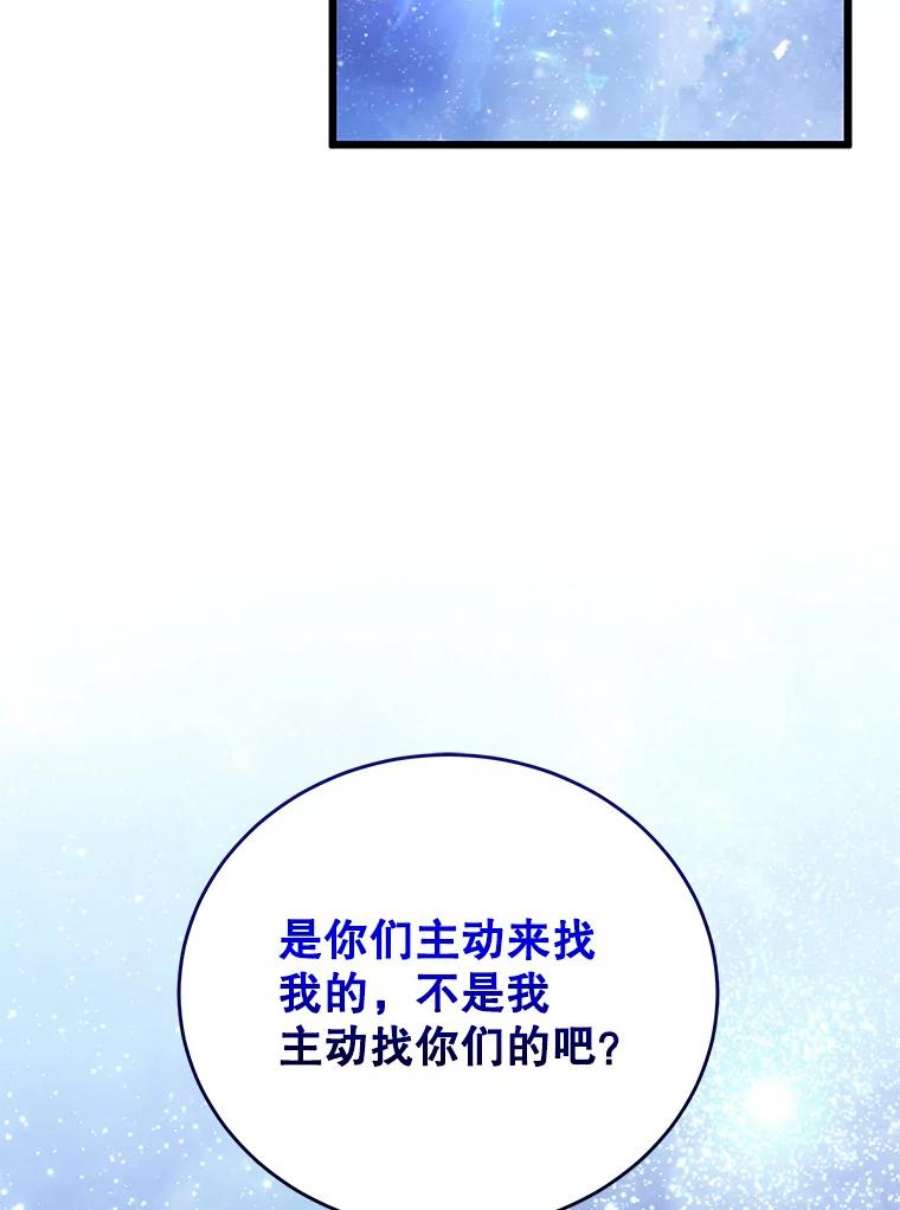 地狱独食10.星星们