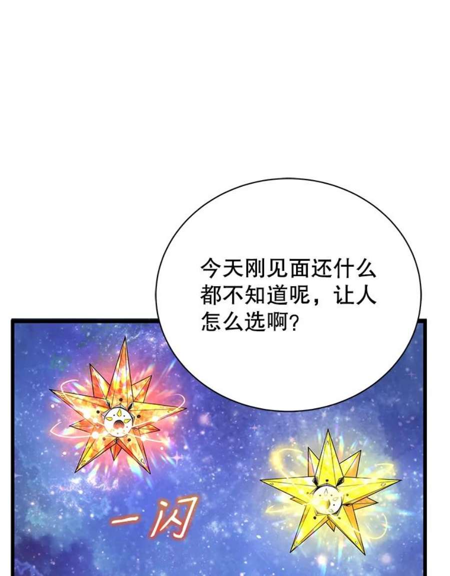 地狱独食10.星星们