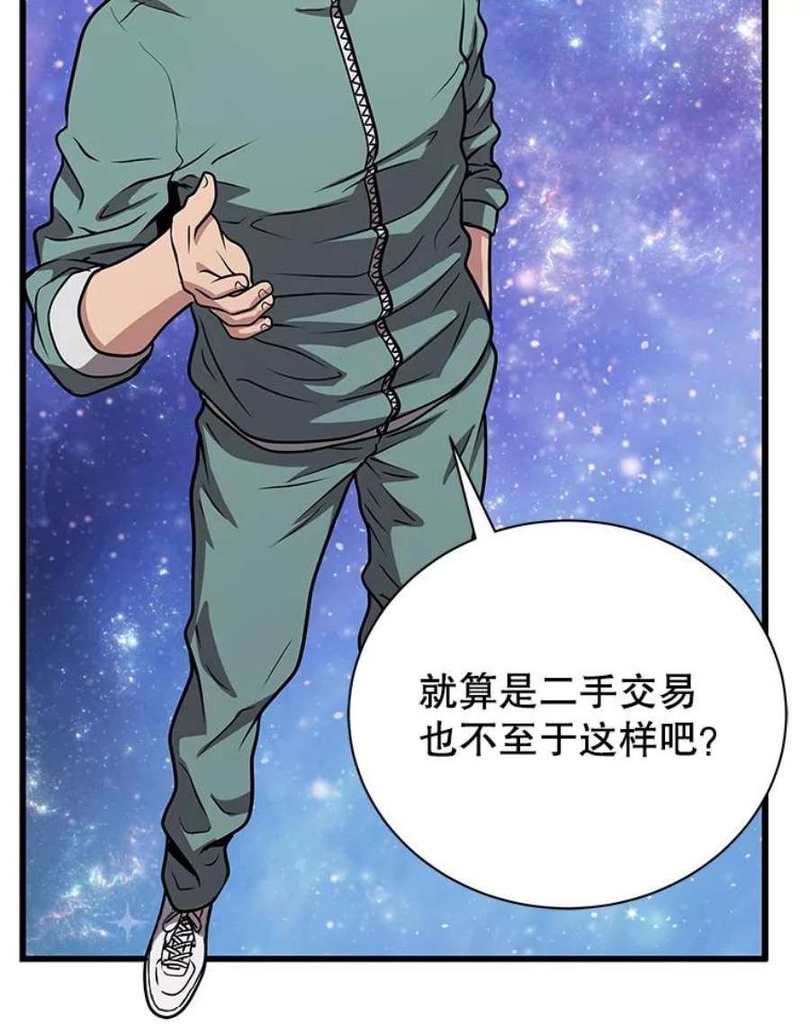 地狱独食10.星星们