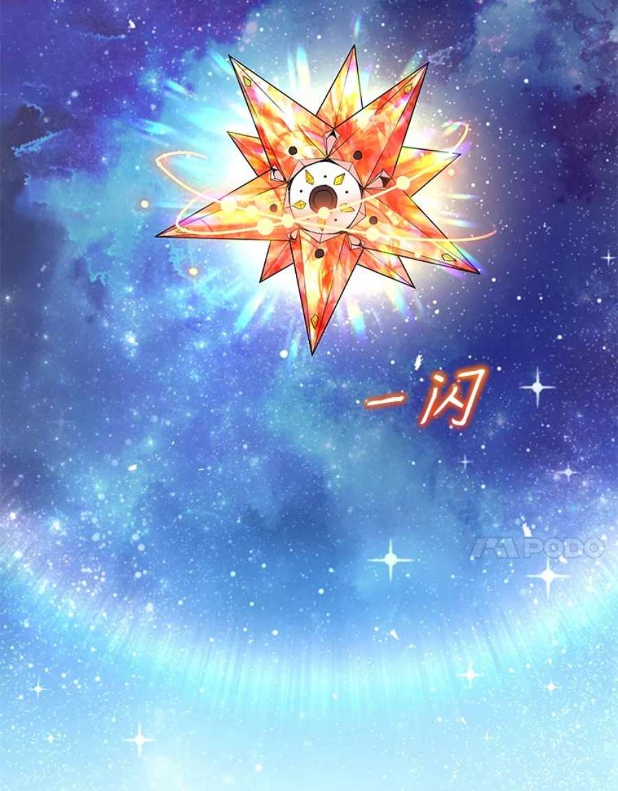 地狱独食10.星星们